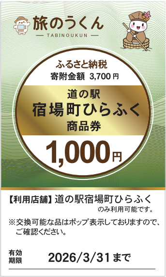 ふるさと納税自動販売機」を設置しました｜お知らせ｜佐用町 公式